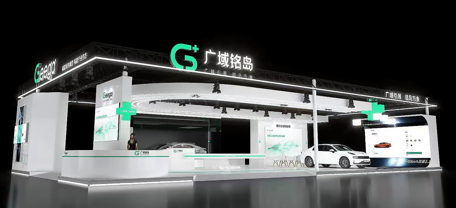 廣州電子展覽會設(shè)計