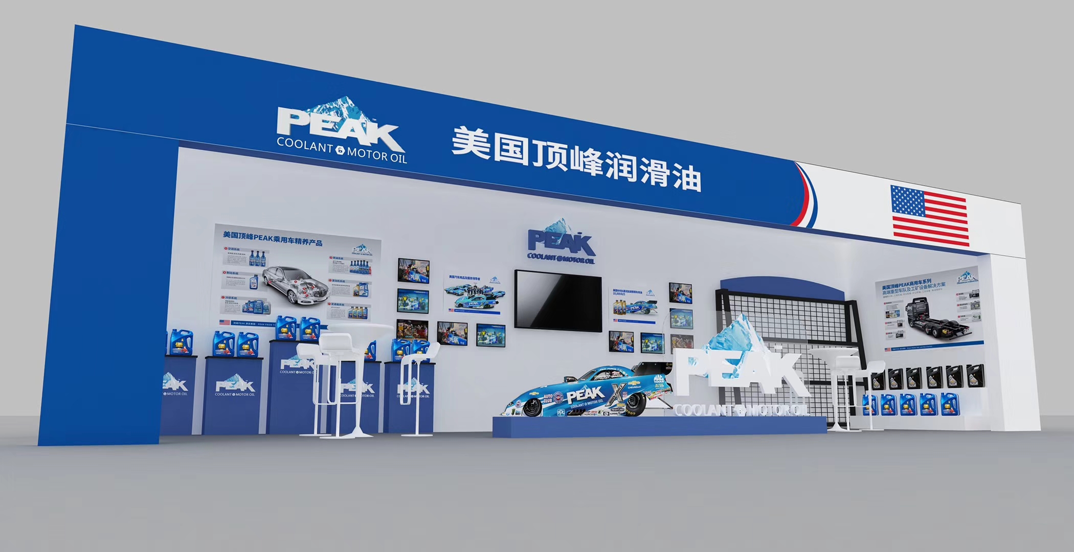 廣州展廳裝修公司PEAK-美國(guó)頂峰潤(rùn)滑油