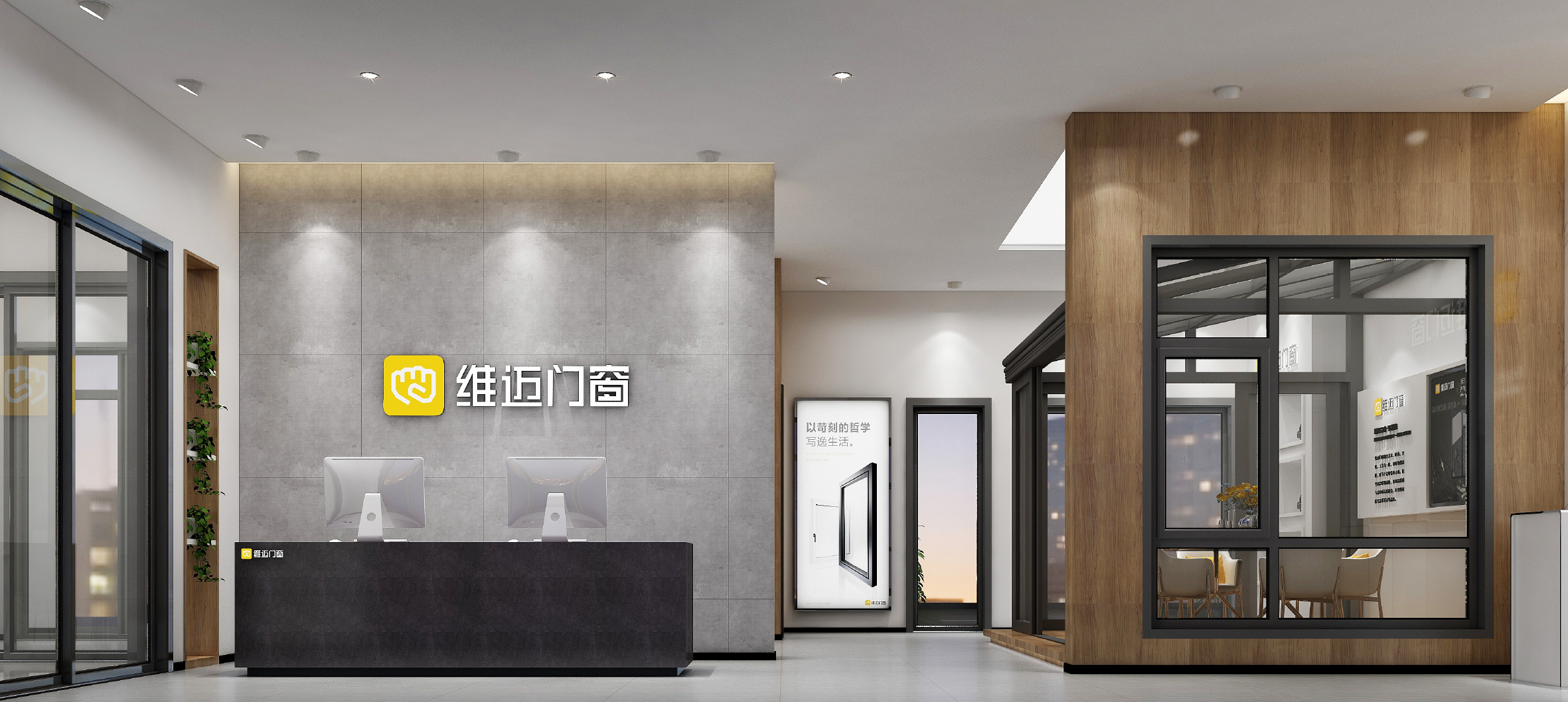 唯邁效果圖-3.jpg