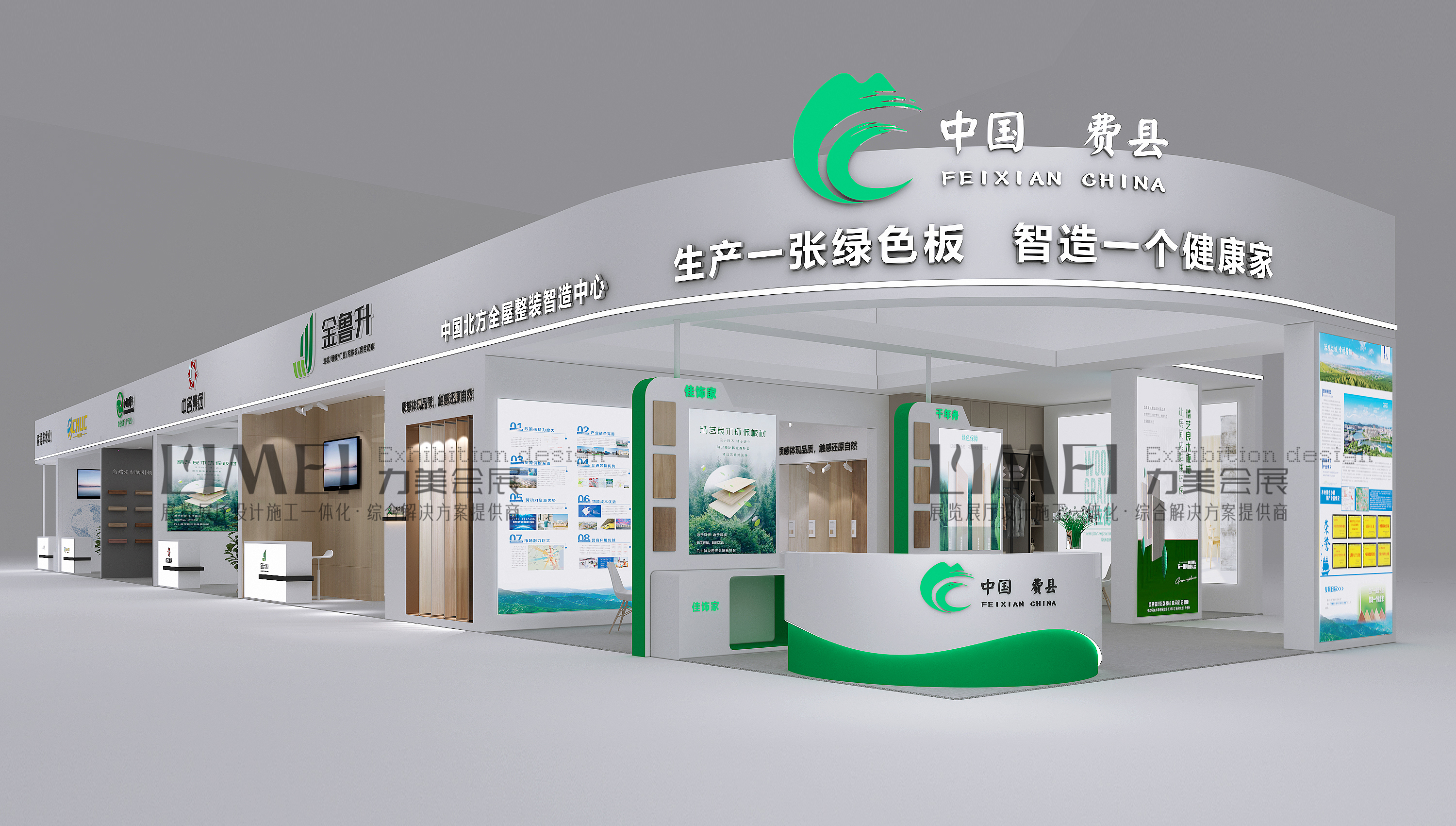 廣州展臺搭建公司設(shè)計新能源展臺搭建