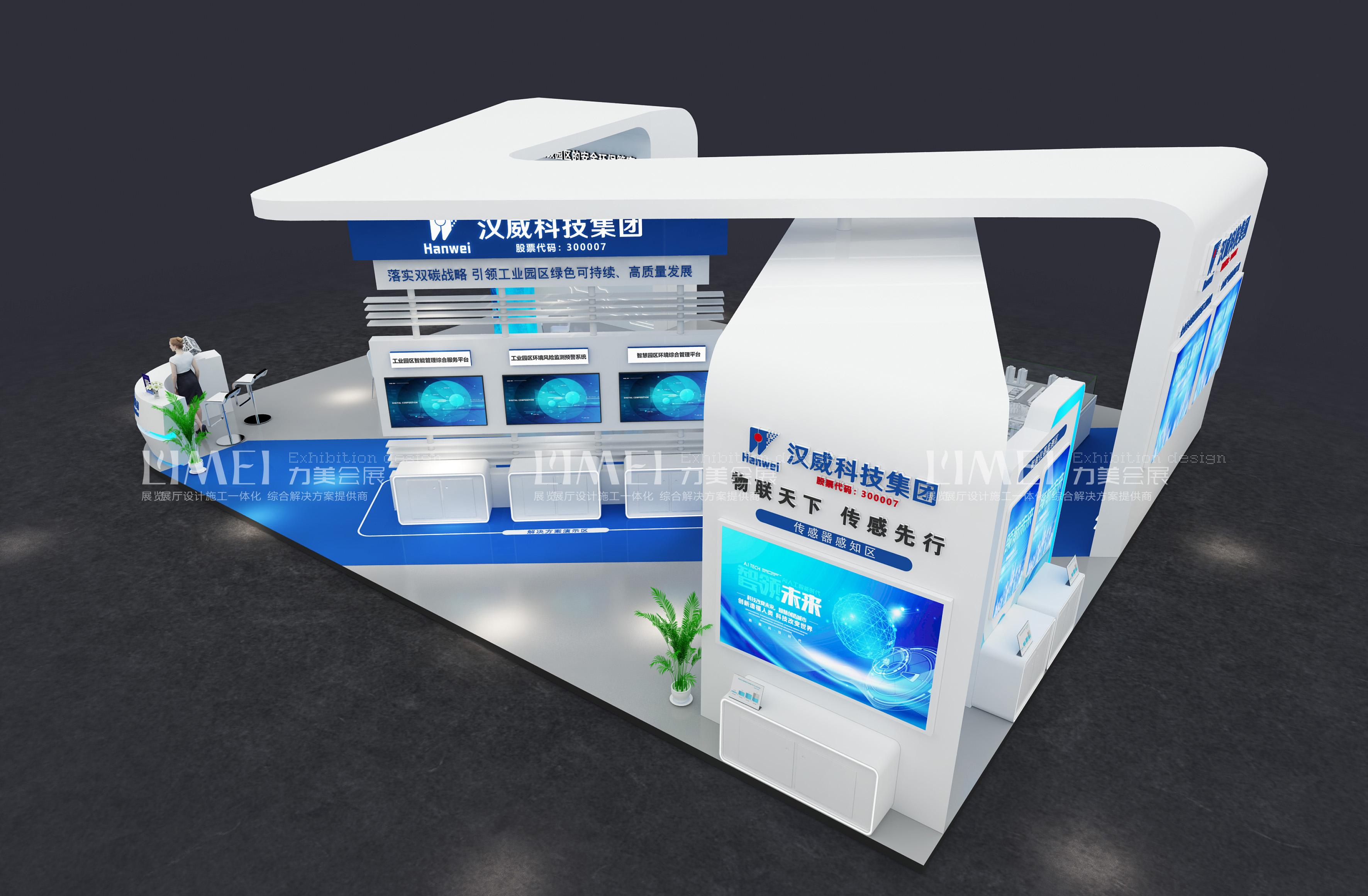 漢威科技集團(tuán)4.jpg